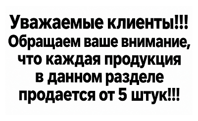 ОБРАТИТЕ ВНИМАНИЕ!!!!. Доставка по Челябинску. Сдобная деревня.